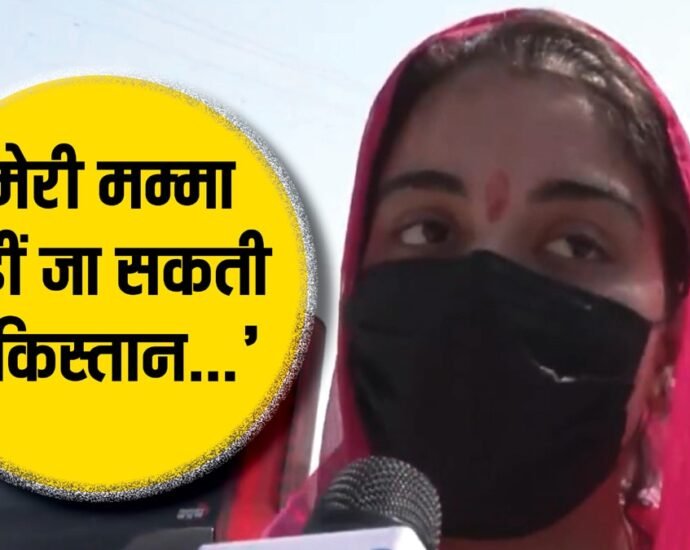 पिता-पाकिस्तानी,-मां-भारतीय,-युवती-का-छलका-दर्द,-‘मेरी-मां-पाकिस्तान-नहीं-जा-सकती…’