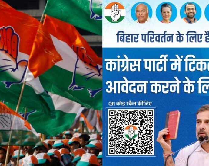 bihar-elections:-बिहार-में-कांग्रेस-का-अनोखा-प्रयोग,-विधानसभा-टिकट-के-लिए-जारी-किया-qr-कोड